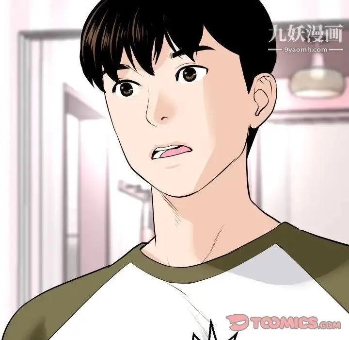 与学姐的那些事 第58话 第75页