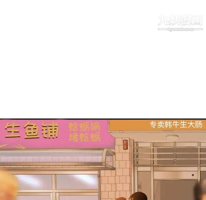 与学姐的那些事 第58话 第94页