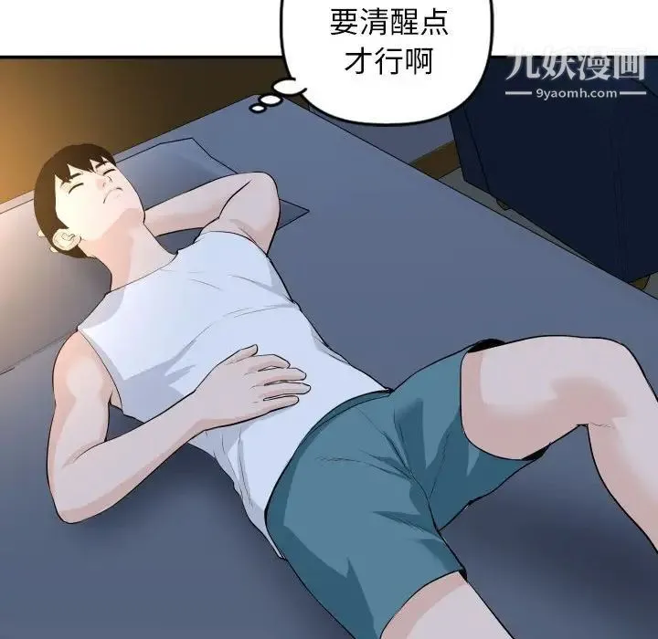 与学姐的那些事 第58话 第129页