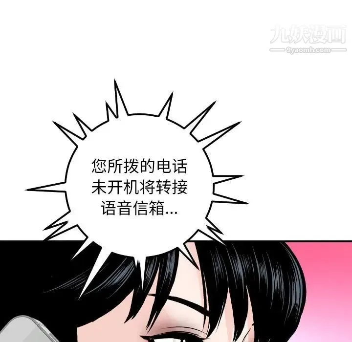 与学姐的那些事 第58话 第85页