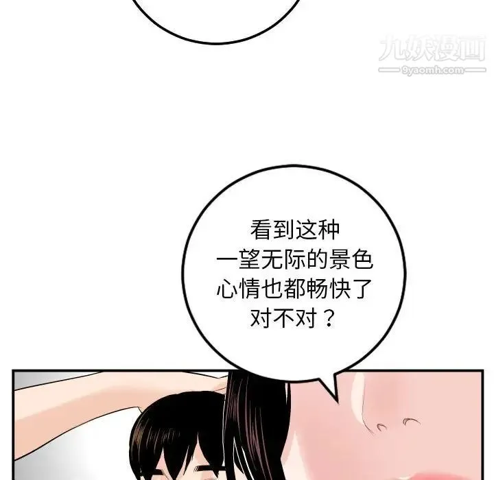 与学姐的那些事 第58话 第109页