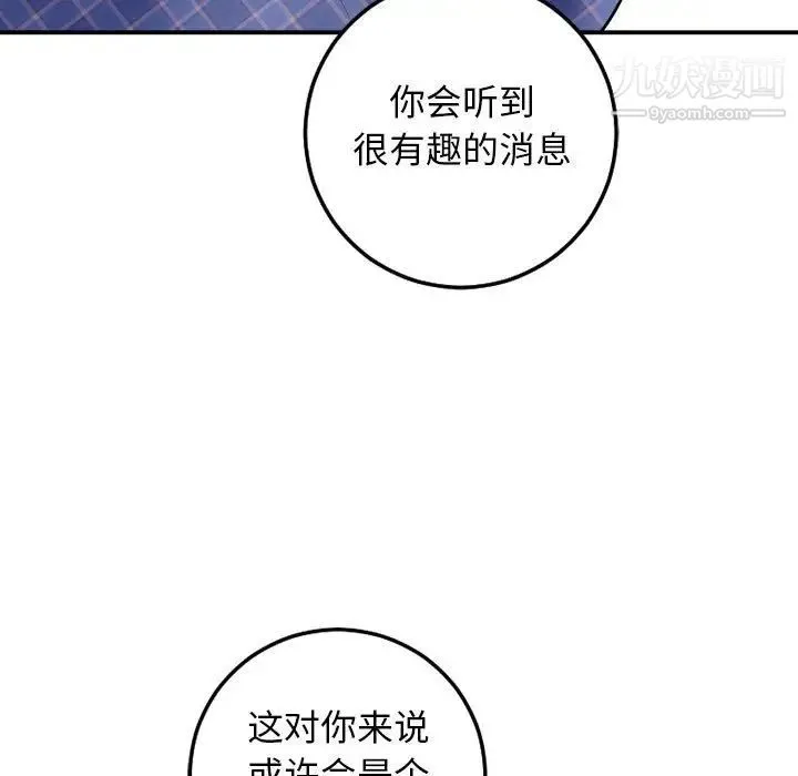 与学姐的那些事 第58话 第35页