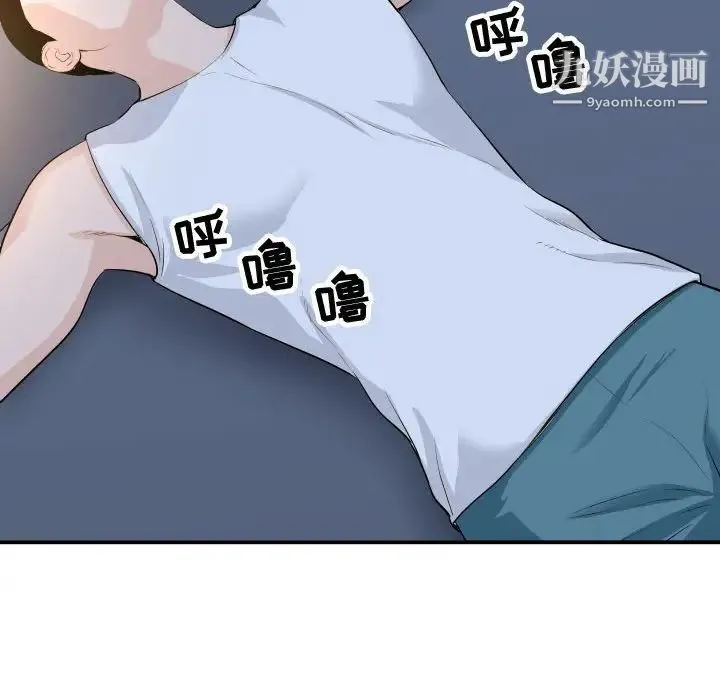与学姐的那些事 第58话 第136页