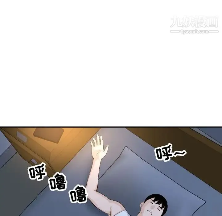 与学姐的那些事 第58话 第133页