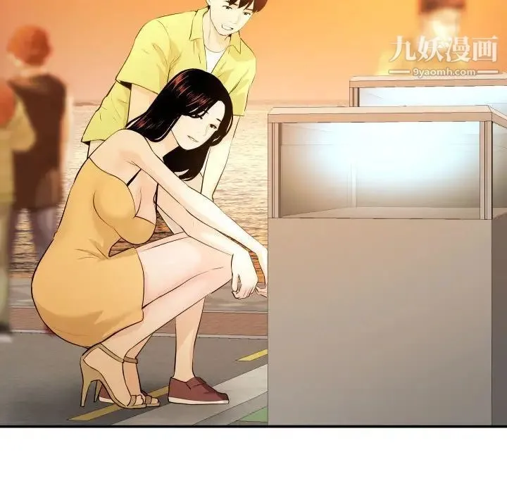 与学姐的那些事 第58话 第97页