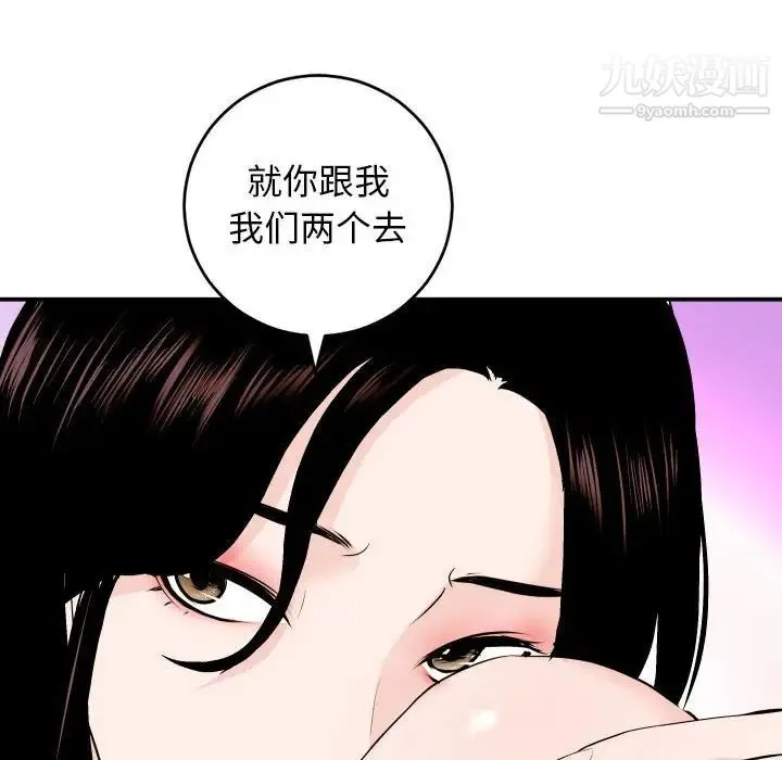 与学姐的那些事 第58话 第60页
