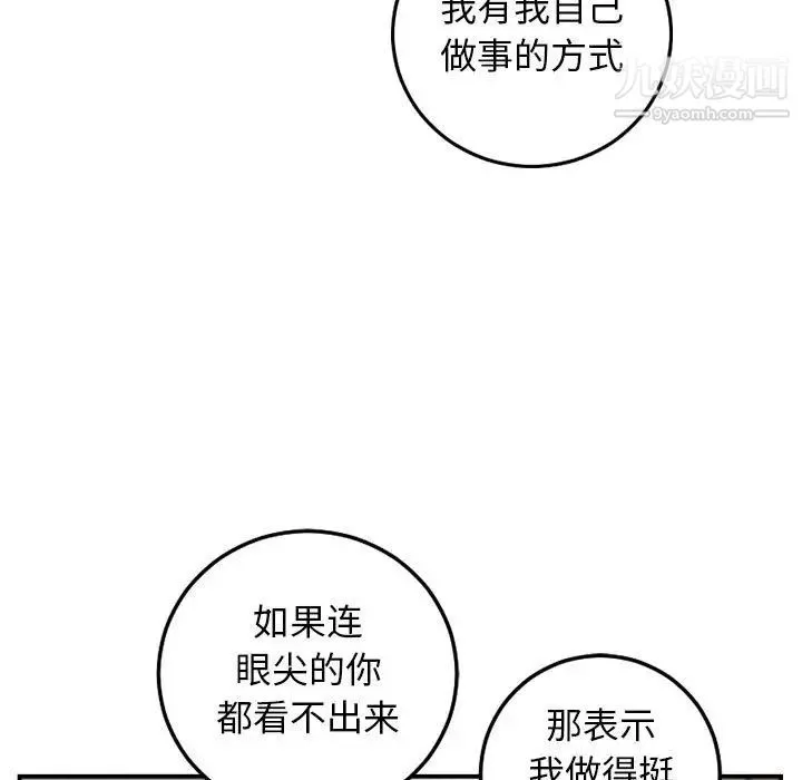 与学姐的那些事 第58话 第29页