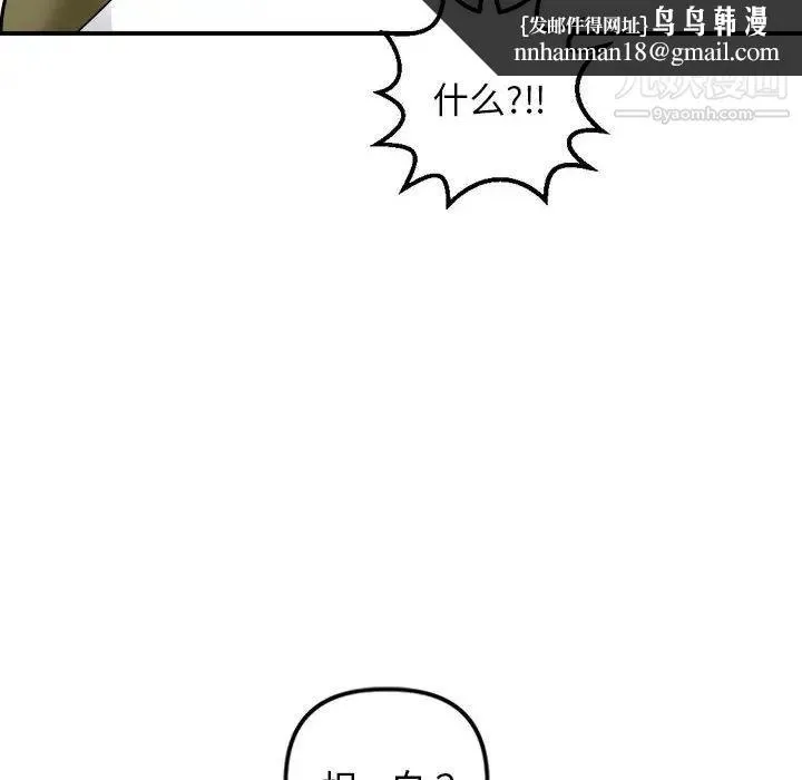 与学姐的那些事 第58话 第76页