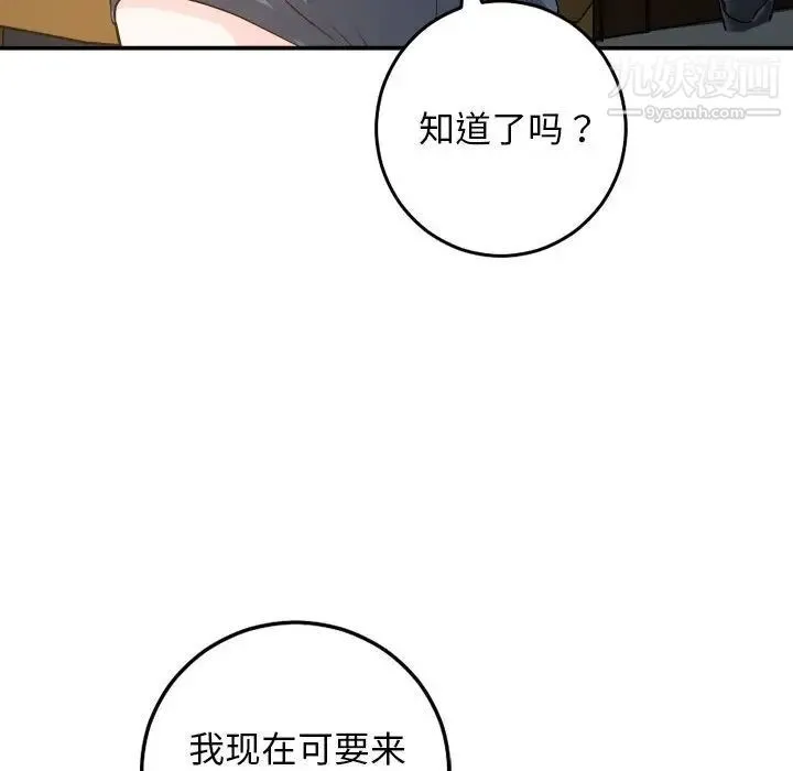 与学姐的那些事 第58话 第141页
