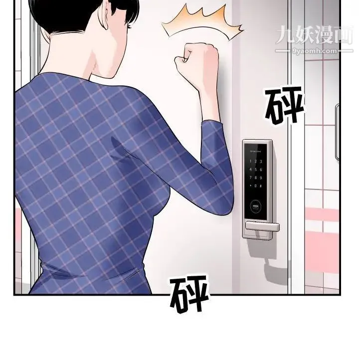 与学姐的那些事 第58话 第80页