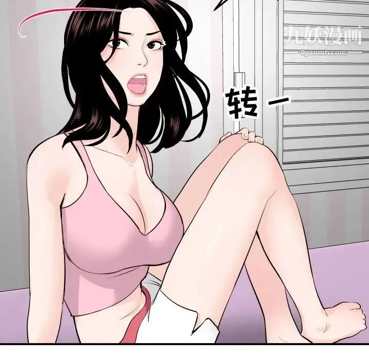 与学姐的那些事 第58话 第71页