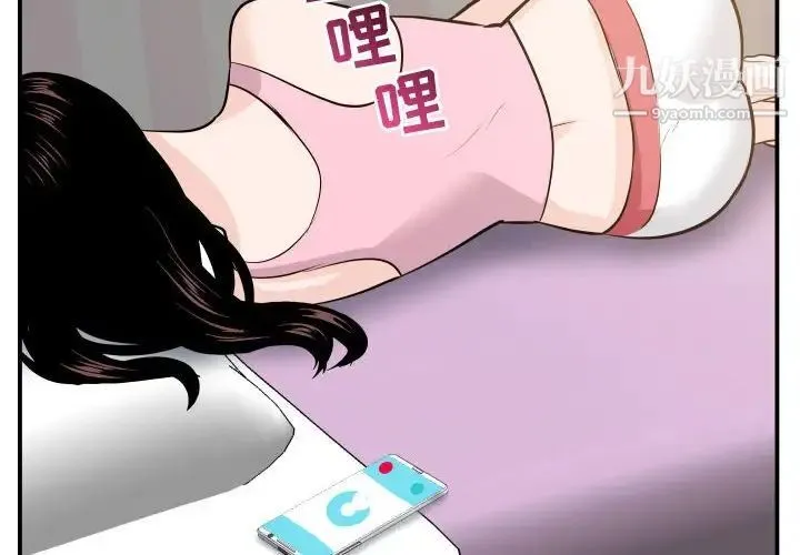 与学姐的那些事 第58话 第2页