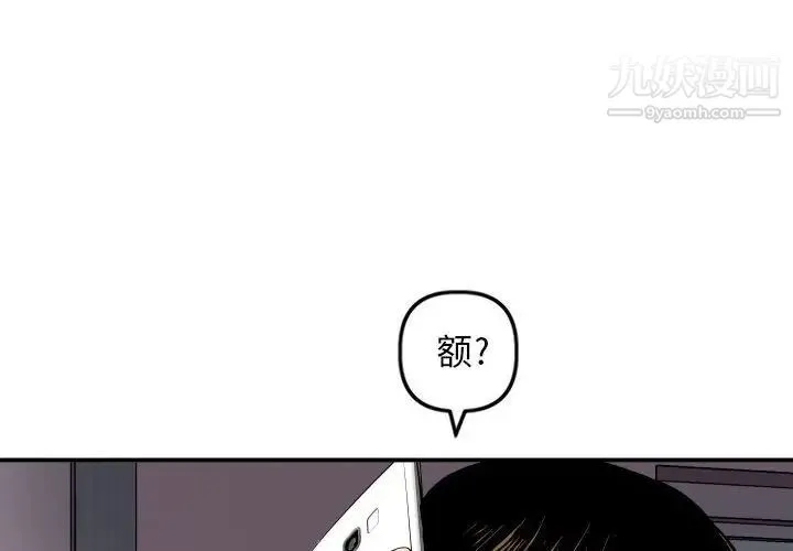 与学姐的那些事 第58话 第4页