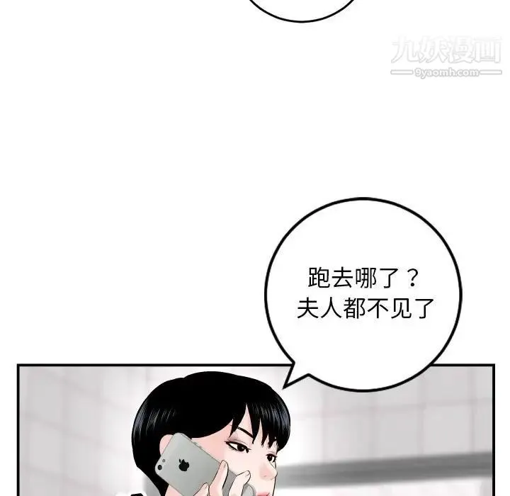 与学姐的那些事 第58话 第83页