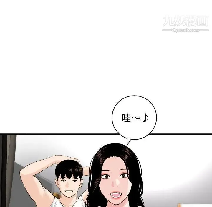 与学姐的那些事 第58话 第107页
