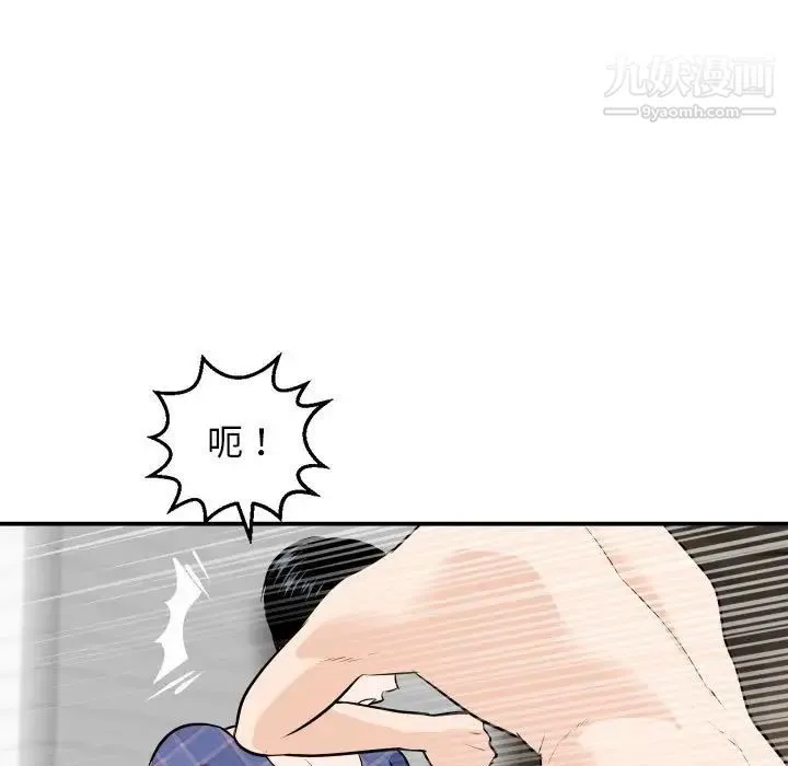 与学姐的那些事 第58话 第19页