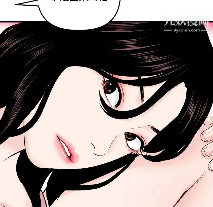 与学姐的那些事 第58话 第56页