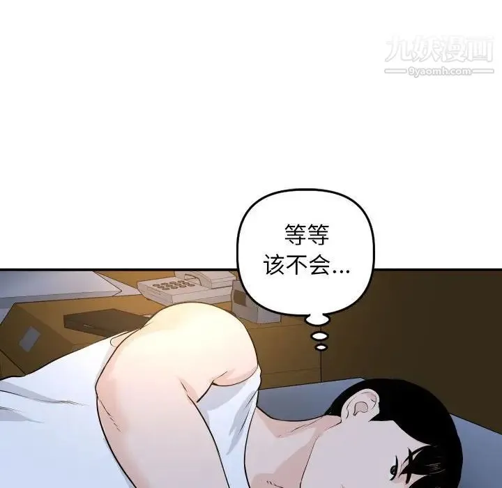 与学姐的那些事 第58话 第122页
