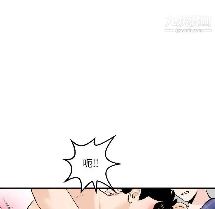 与学姐的那些事 第58话 第25页