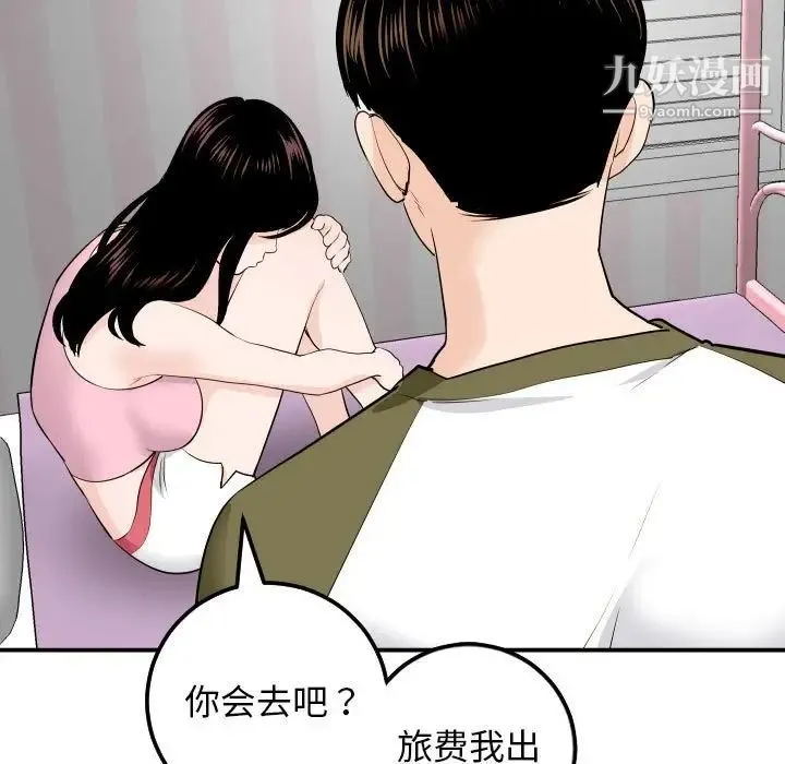 与学姐的那些事 第58话 第67页