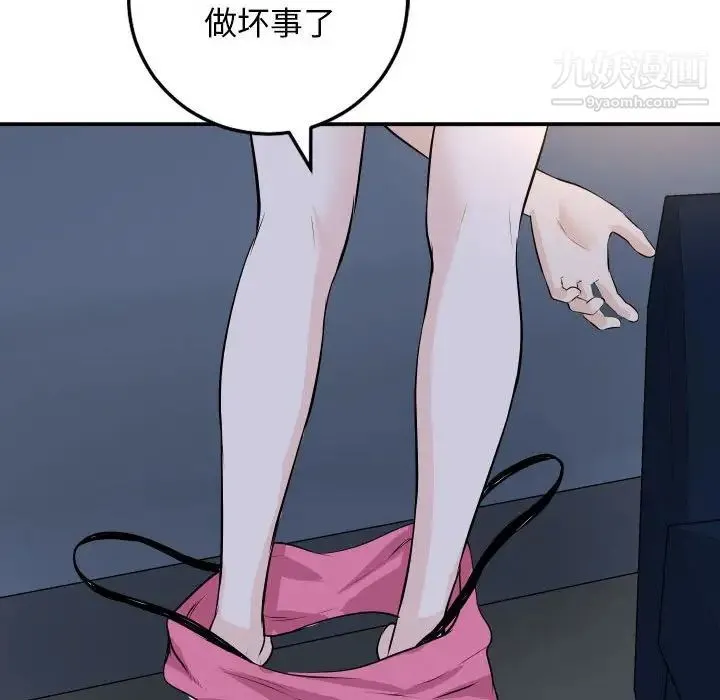 与学姐的那些事 第58话 第142页