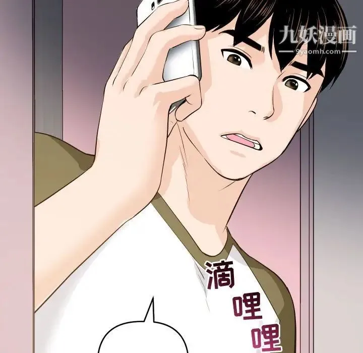 与学姐的那些事 第58话 第5页