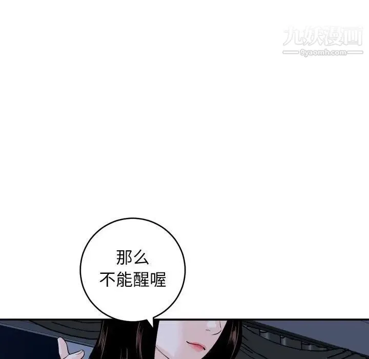 与学姐的那些事 第58话 第139页