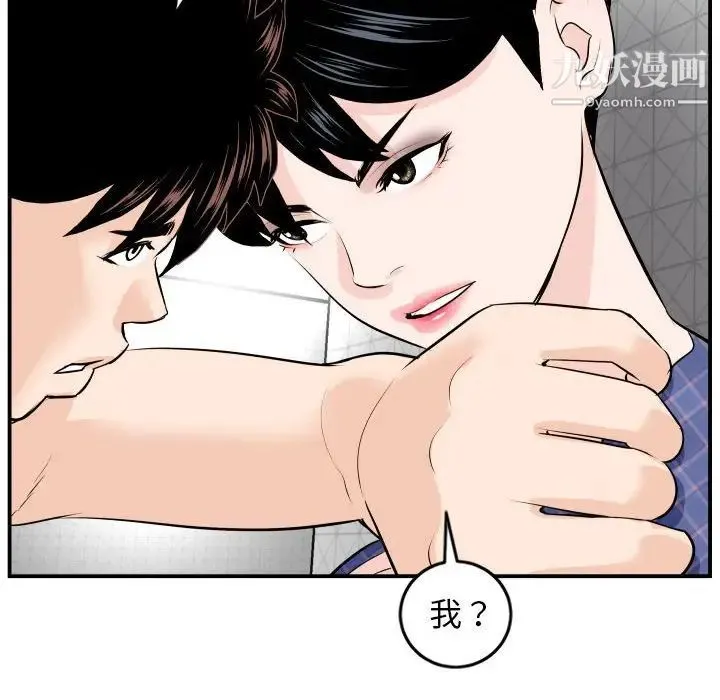 与学姐的那些事 第58话 第24页