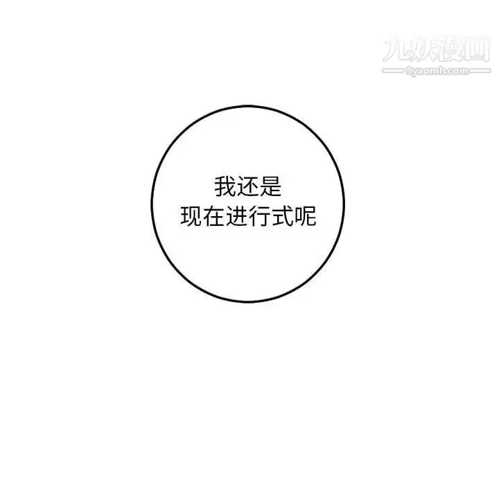 与学姐的那些事 第58话 第44页