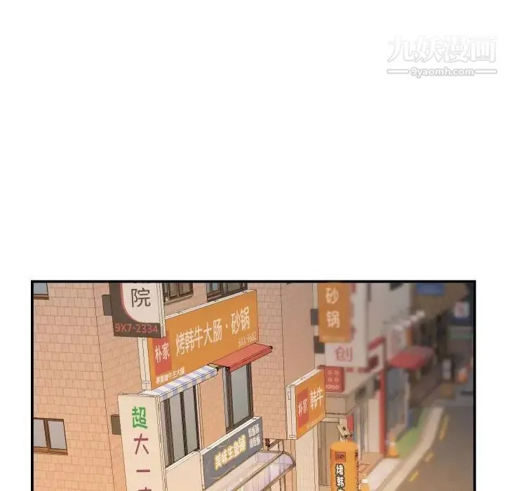 与学姐的那些事 第58话 第92页