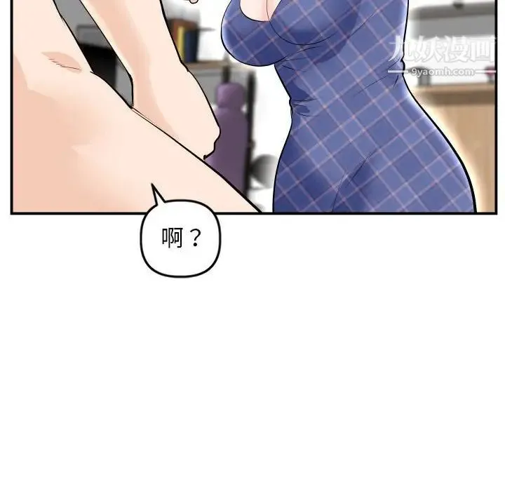与学姐的那些事 第58话 第14页