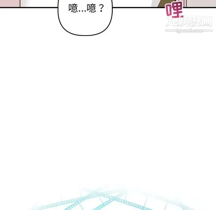 与学姐的那些事 第58话 第6页