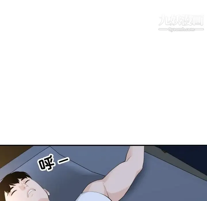 与学姐的那些事 第58话 第135页