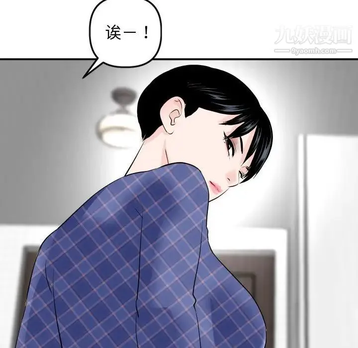 与学姐的那些事 第58话 第38页