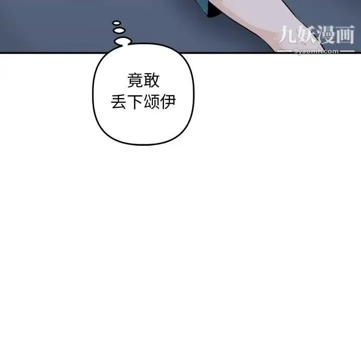 与学姐的那些事 第58话 第130页