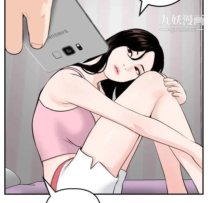 与学姐的那些事 第58话 第54页