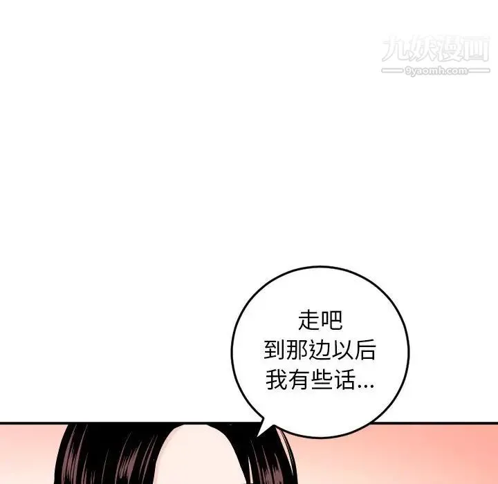 与学姐的那些事 第58话 第72页