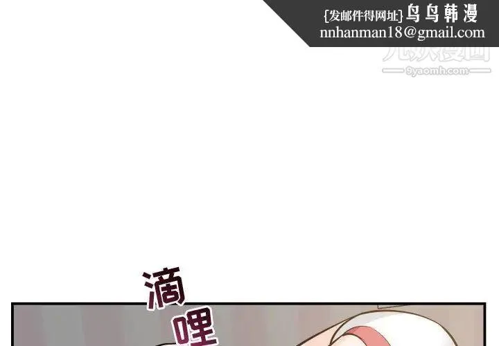 与学姐的那些事 第58话 第1页