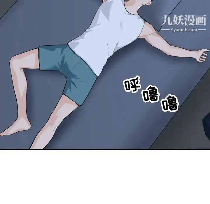 与学姐的那些事 第58话 第134页