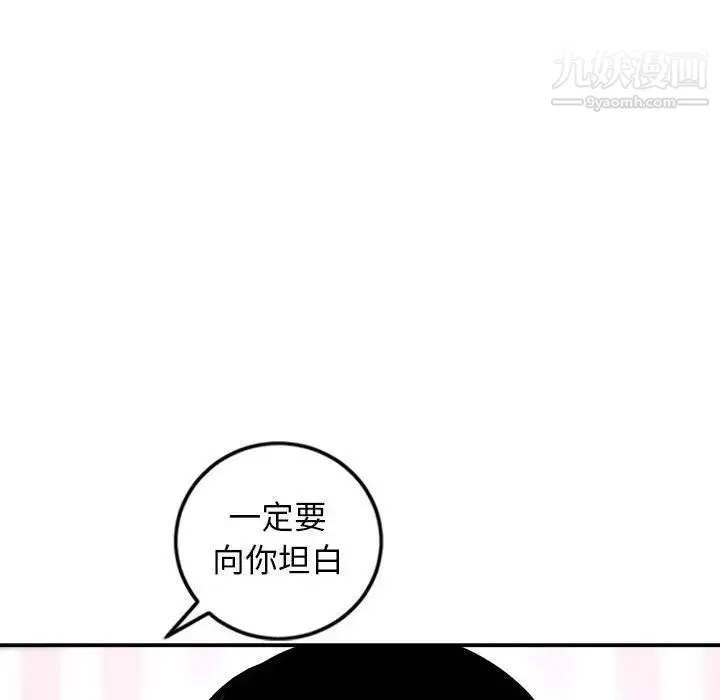 与学姐的那些事 第58话 第74页