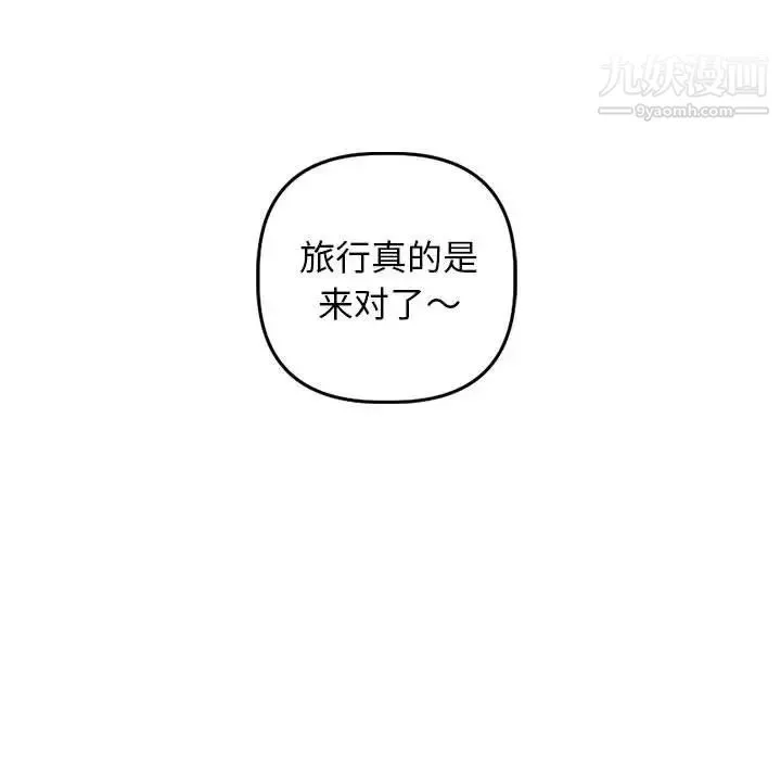 与学姐的那些事 第58话 第117页