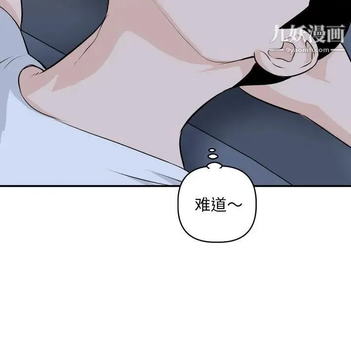 与学姐的那些事 第58话 第119页