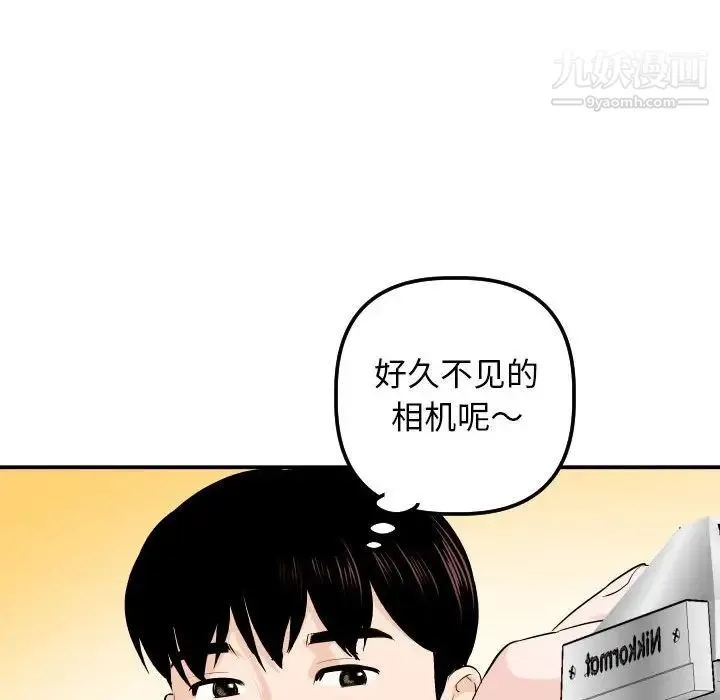 与学姐的那些事 第58话 第115页