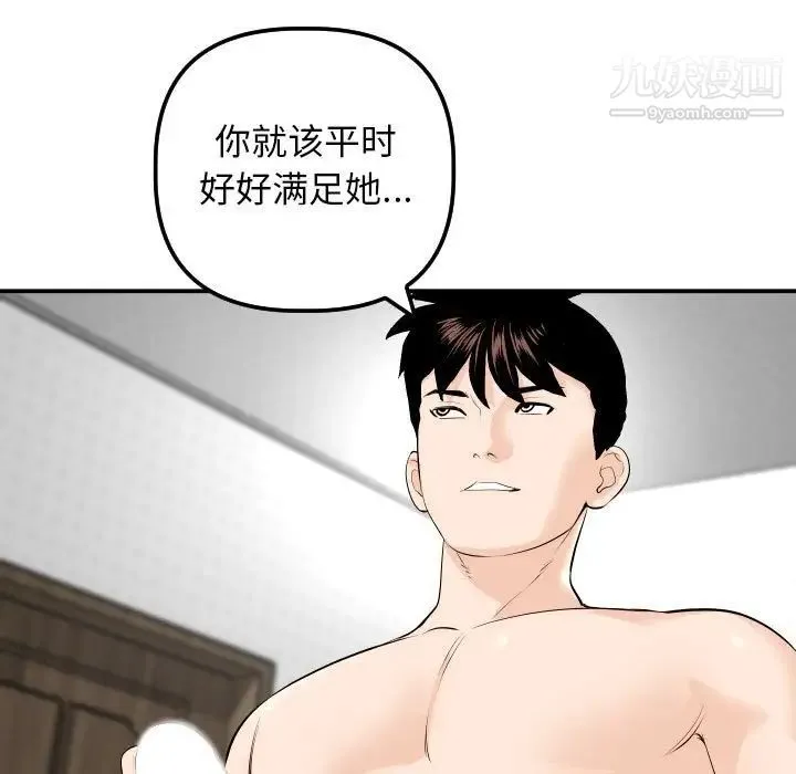 与学姐的那些事 第58话 第11页