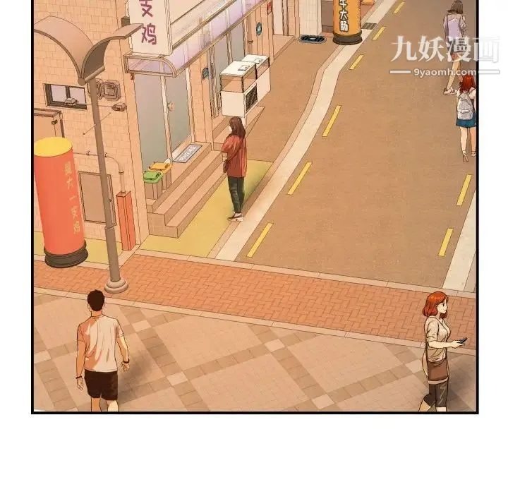 与学姐的那些事 第58话 第93页