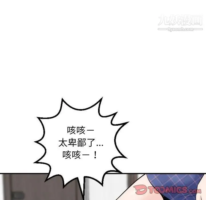 与学姐的那些事 第58话 第27页