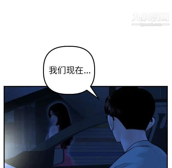 与学姐的那些事 第43话 第49页