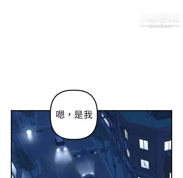 与学姐的那些事 第43话 第59页