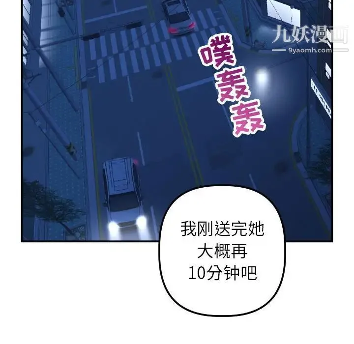 与学姐的那些事 第43话 第60页