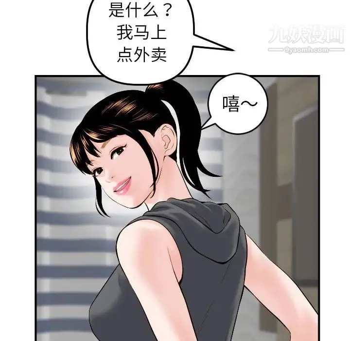 与学姐的那些事 第43话 第74页